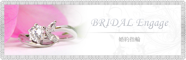 BRIDAL Engage